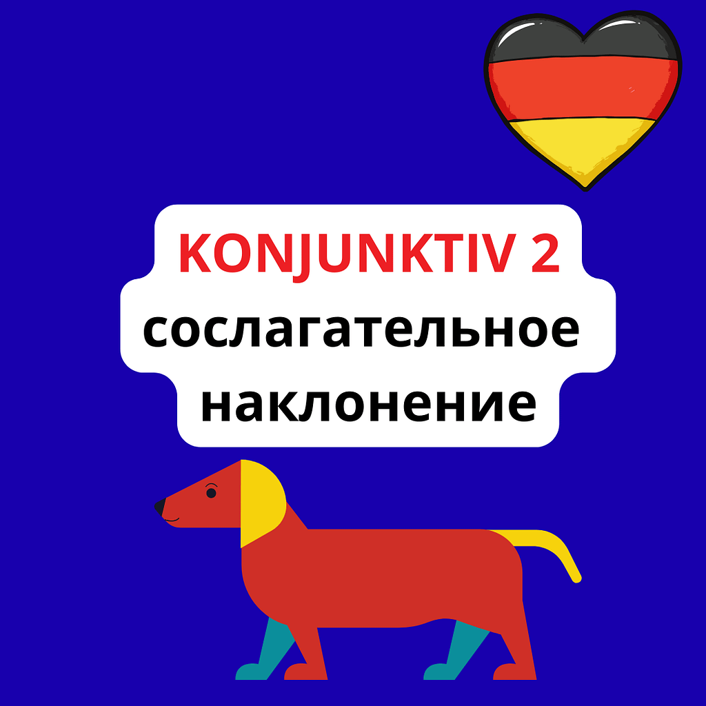 Konjunktiv 2