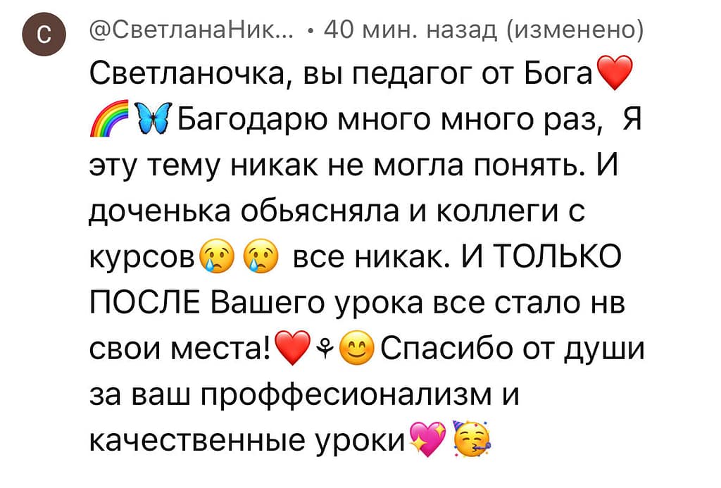 Учить немецкий язык. Deutsch mit Sveta Rudek