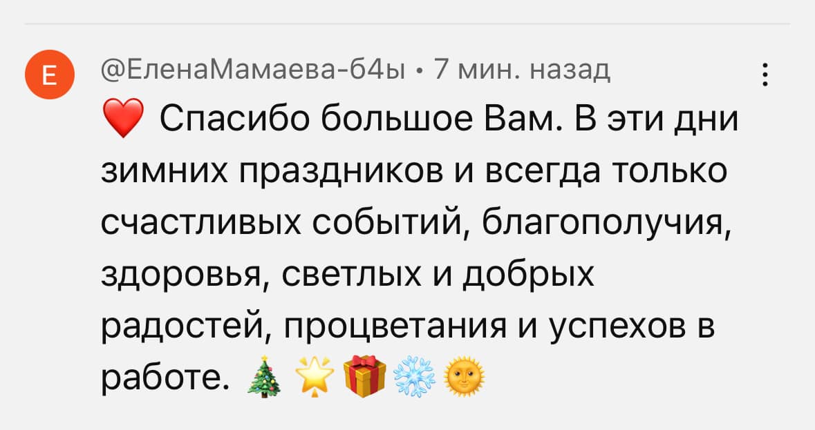 Учить немецкий язык. Deutsch mit Sveta Rudek