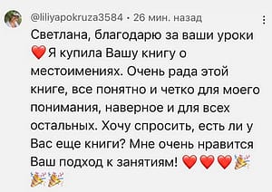 немецкий язык учить sveta rudek