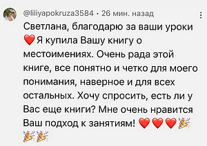 немецкий язык учить sveta rudek