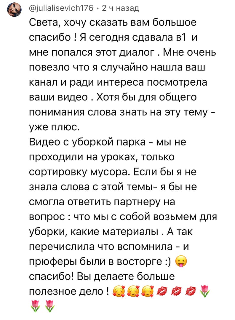 Учить немецкий язык. Deutsch mit Sveta Rudek