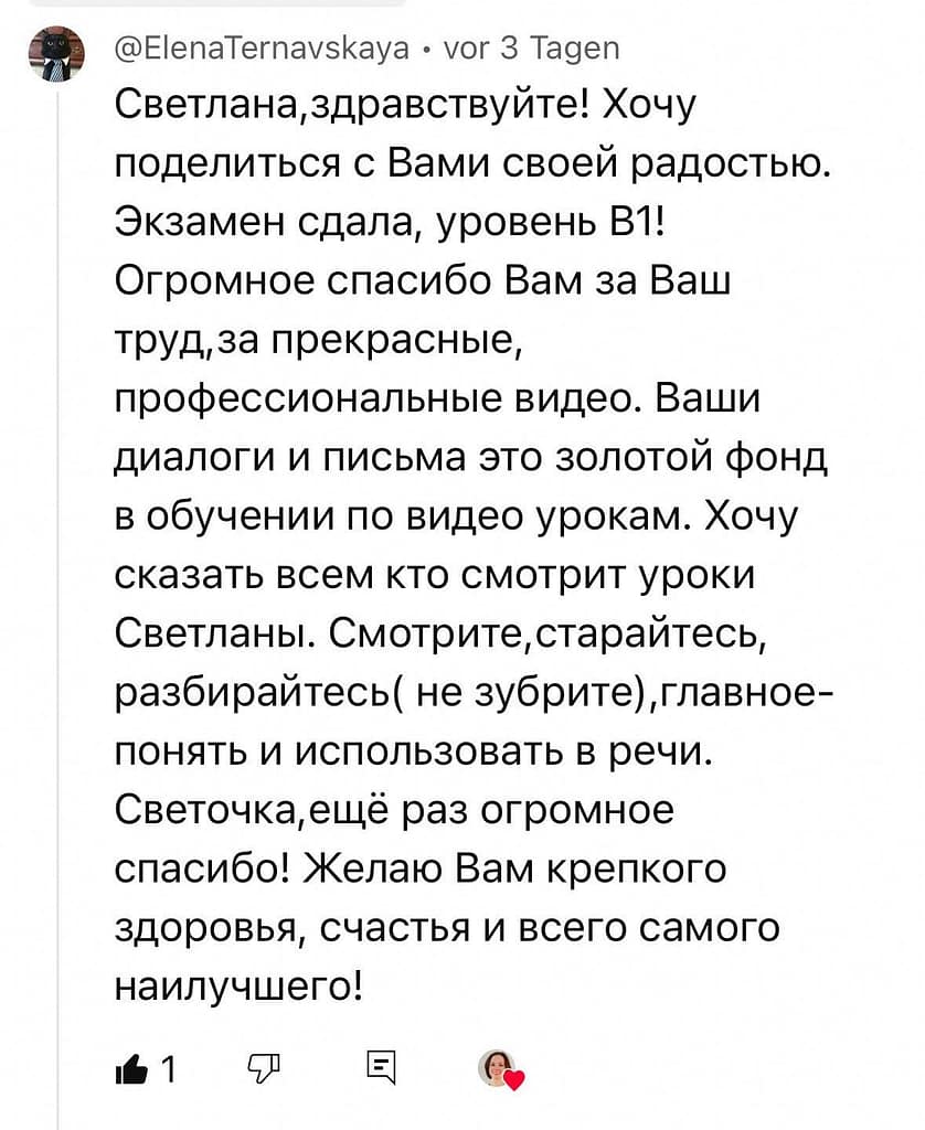 немецкий язык учить sveta rudek