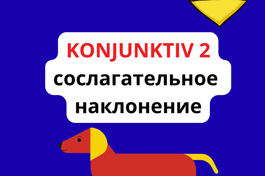 Konjunktiv 2