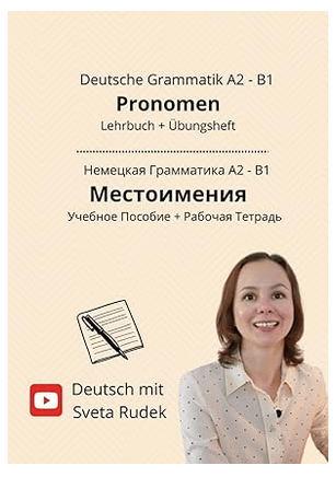 Учебник по немецкому языку. Грамматика для уровней А2-В1. Купить в Германии. Немецкий для начинающих